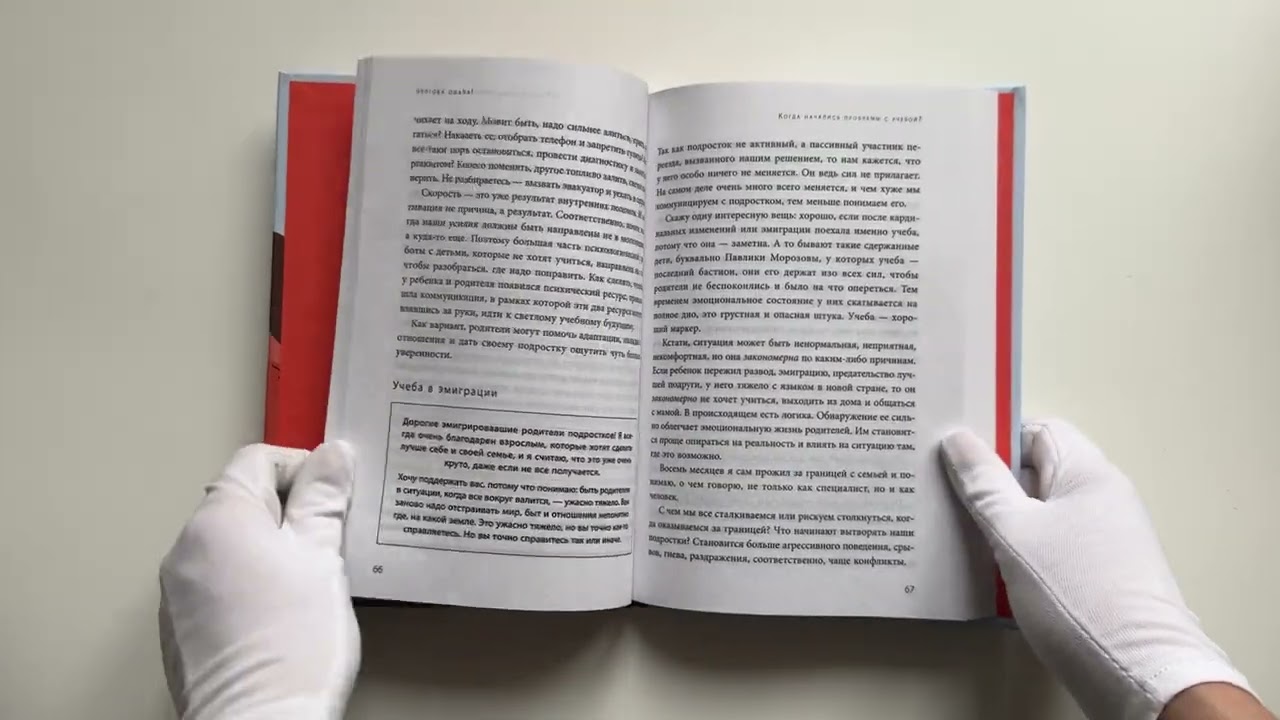 Книга Чертова школа! Как перестать мучиться из-за учебы (Никита Карпов) — 4