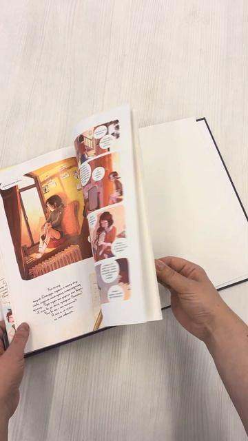 Книга Дневники Вишенки. Том 2. Таинственная книга (Орели Нейре, Жорис Шамблен) — 3