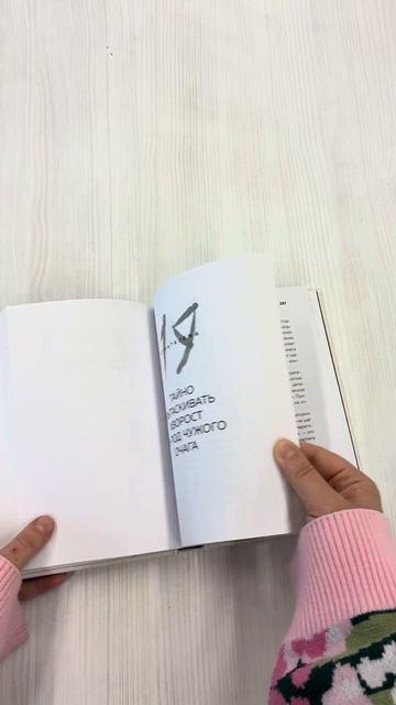 Книга 36 стратагем для жизни и бизнеса (Игорь Рызов) — 3