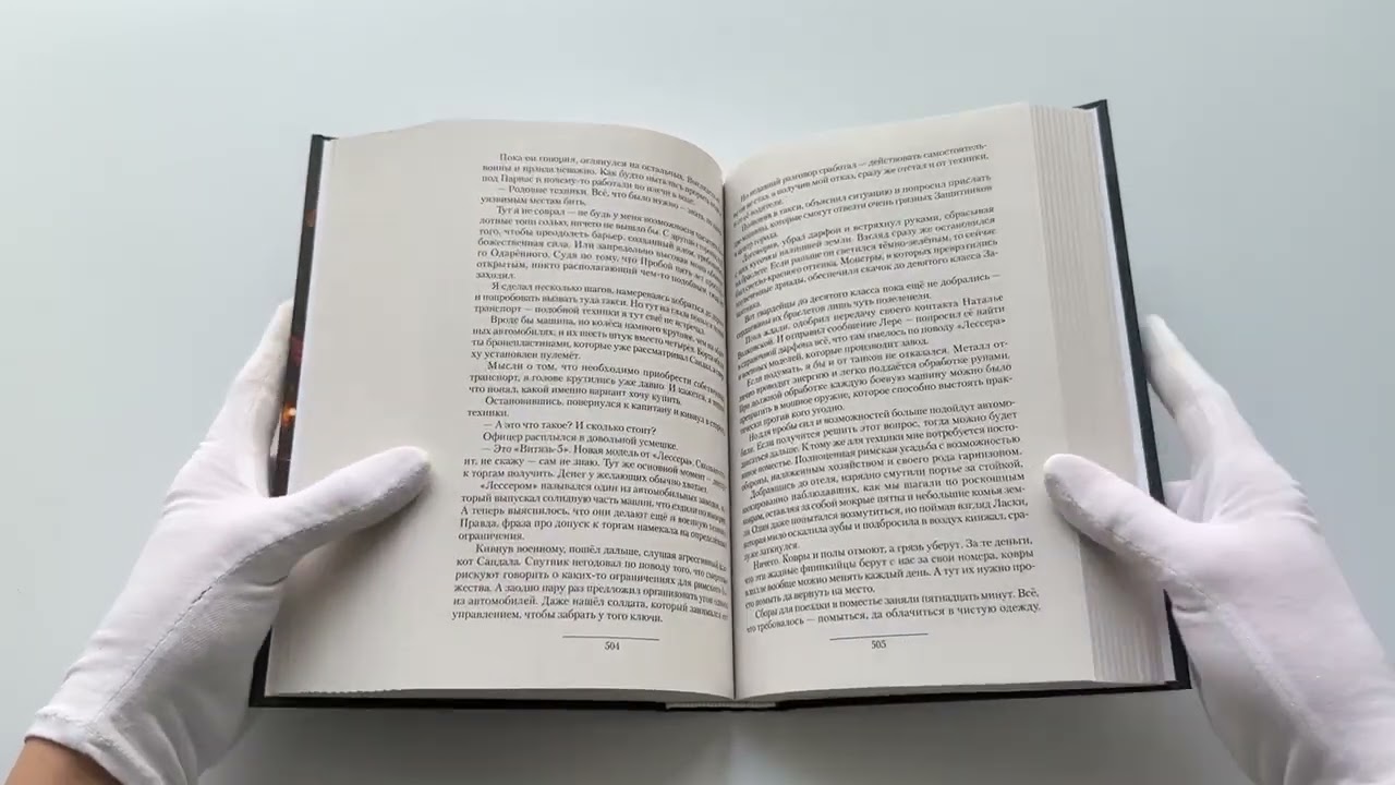 Книга Возрождение Меркурия (Александр Кронос) — 3