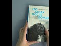 Его запах после дождя — 3091094 — 3