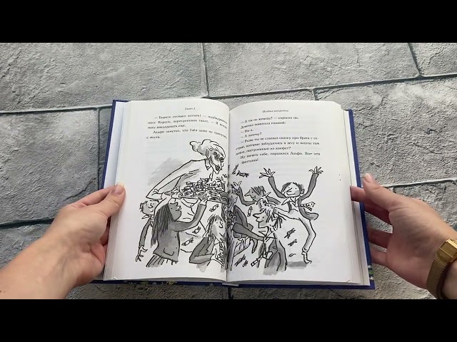 Книга Зубная ведьма (Дэвид Уолльямс) — 3