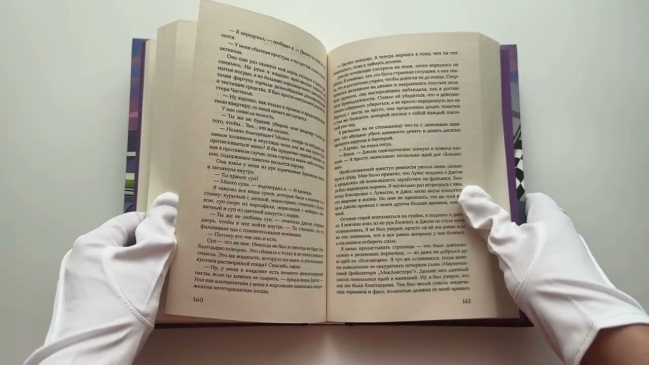 Книга Подкати ко мне срочно (Карли Робин) — 3