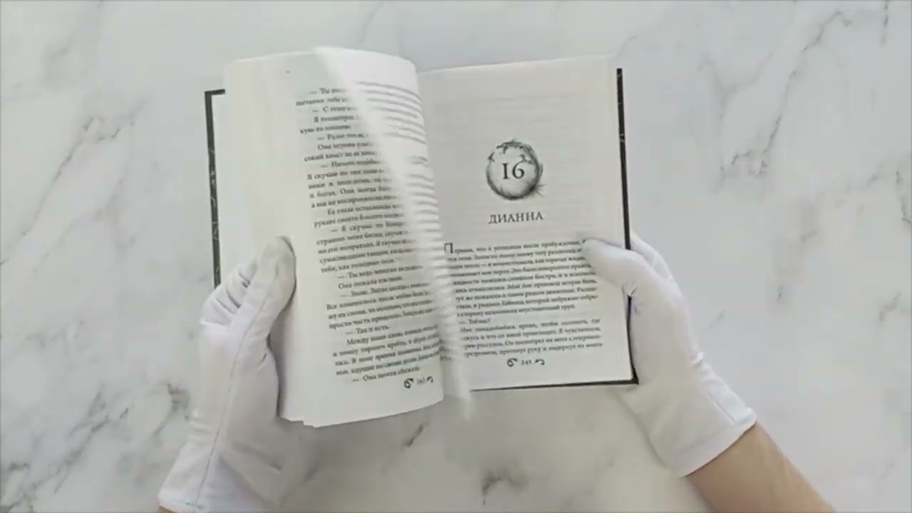 Книга Книга Азраила (#1) (Эмбер Николь) — 3