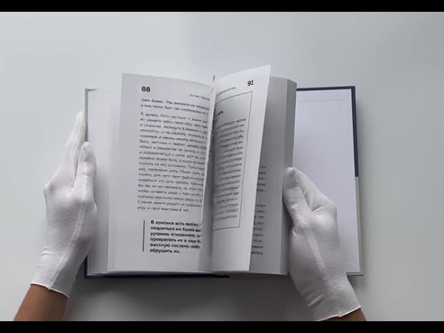 Книга Ты либо прав, либо счастлив. Как переосмыслить свое прошлое и переписать будущее (Александр Ройтман) — 3