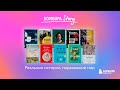 Серебряный воробей. Лгут тем, кого любят — 2930898 — 3