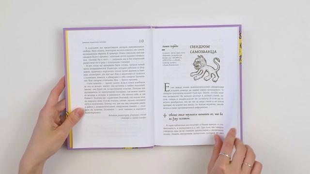 Книга Зоопарк в твоей голове. 25 психологических синдромов, которые мешают нам жить (Татьяна Мужицкая, Ольга Примаченко, Михаил Лабковский) — 3