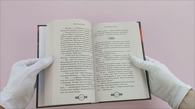 Книга Не заходи в воду (Данила Конев) — 3