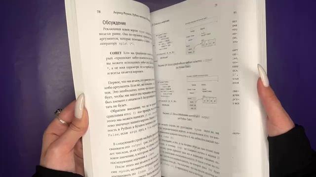 Книга Python-интенсив: 50 быстрых упражнений (Реувен Лернер) — 3