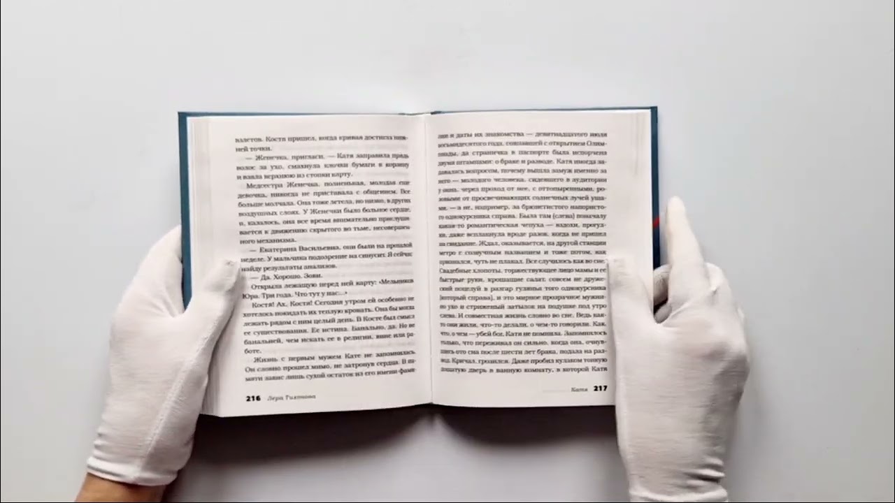 Книга Сердце летчика не бьется (Лера Тихонова) — 3