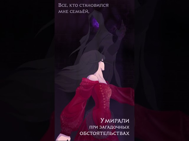 Книга Белладонна (#1) (Аделин Грейс) — 3