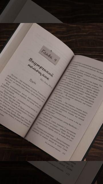 Книга Под вересковыми небесами (Ольга Маркович) — 3
