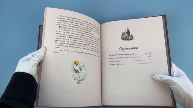 Книга Гадкий утёнок. Сказки (ил. Л. Марайи) (Ганс Христиан Андерсен) — 3