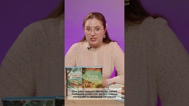 Книга Опасная игра бабули. Руководство по раскрытию собственного убийства (Кристен Перрин) — 3