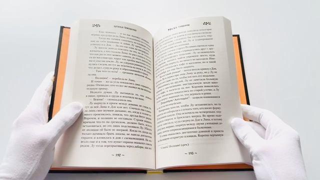 Книга Маска тишины (Наталья Тимошенко) — 3