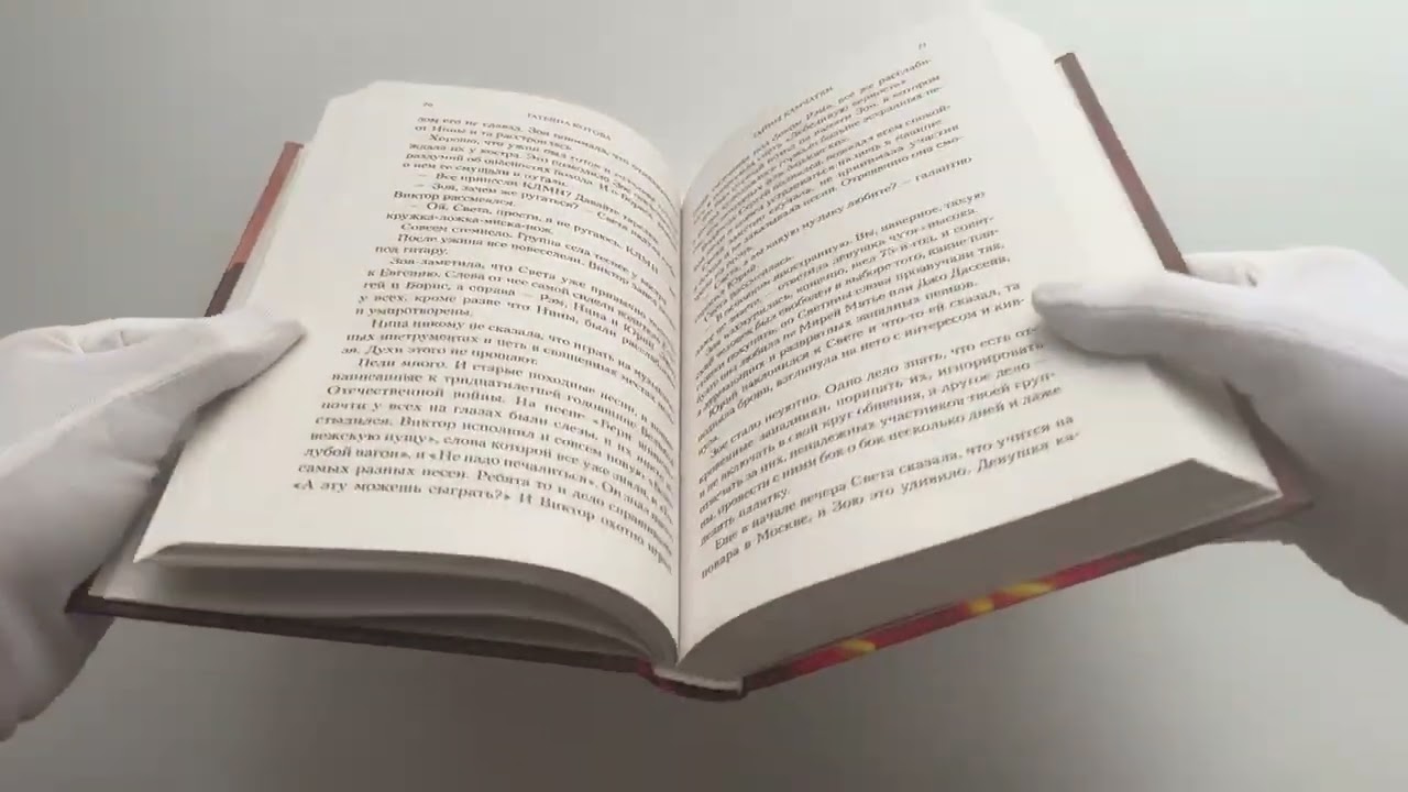 Книга Тайны Камчатки (Татьяна Котова) — 3