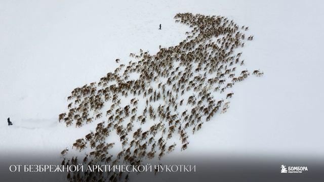 Книга Такая разная страна. Авторский фотопроект Александра Мазурова о России (Александр Мазуров) — 3