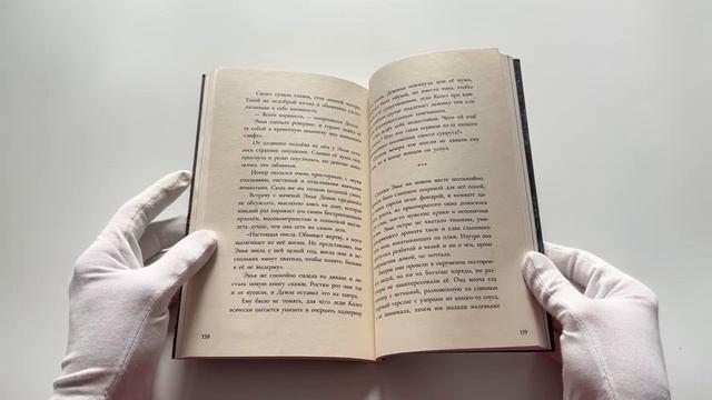 Книга Дитя ворона (Лука Каримова) — 3