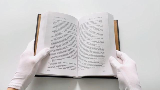 Книга Одержимость (ХС Долорес) — 4