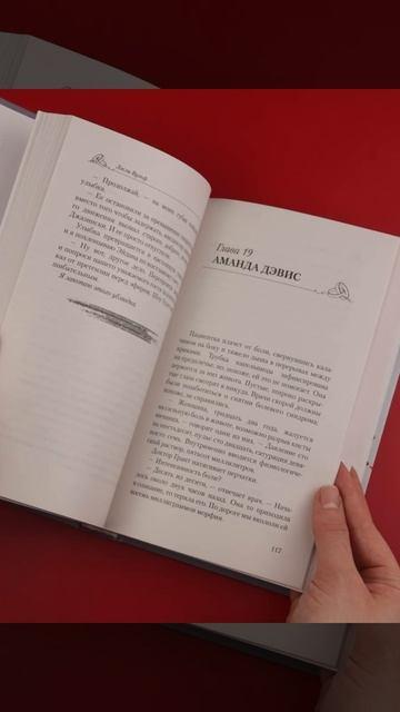 Книга Прекрасная пара (Лесли Вульф) — 3