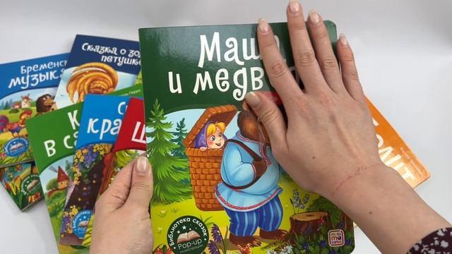 Книга Красная Шапочка. Книжка-панорамка (Шарль Перро) — 2