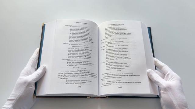 Книга Комедии (Уильям Шекспир) — 3