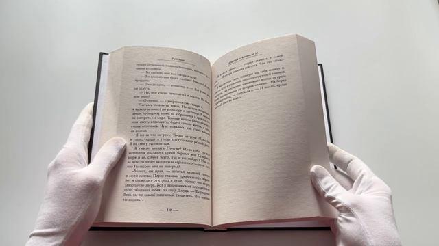 Книга Девушка из каюты № 10 (Рут Уэйр) — 3