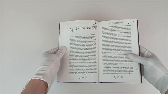 Книга Прикоснись к моему сердцу (Кейт Вэйл, Ники Сью) — 3
