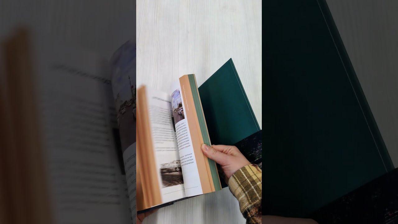 Книга Исчезнувшая Москва. Памятники столицы, которых больше нет (Петр Посмаков) — 3