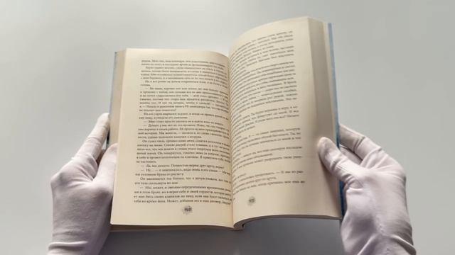 Книга Между преданностью и предательством (#1) (Шейн Роуз) — 3