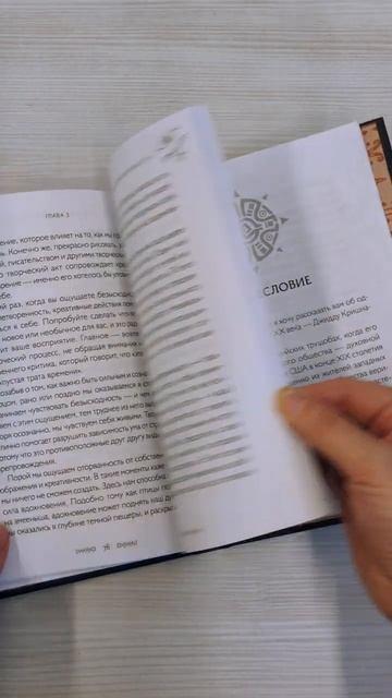 Книга Истины шаманов. Тайные знания, истории и духовные практики для познания себя и мира (Дон Хосе Руис) — 3