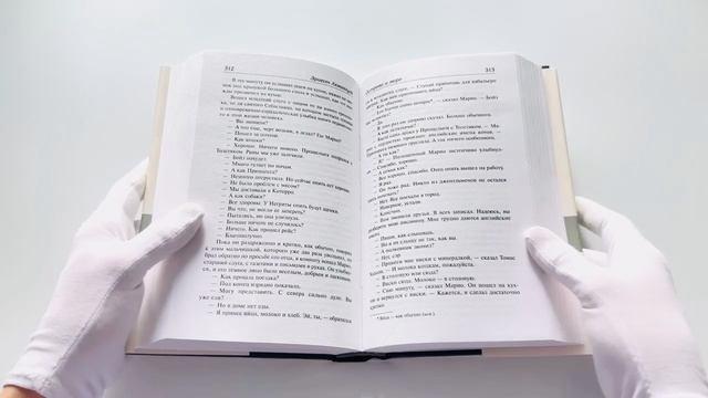 Книга Старик и море. Острова и море (Эрнест Миллер Хемингуэй) — 3