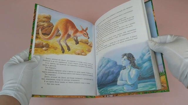 Книга Рикки-Тикки-Тави и другие сказки (ил. К. Павловой) (Редьярд Киплинг) — 3