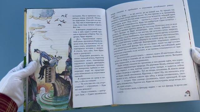 Книга Приключения капитана Врунгеля (ил. А. Елисеева) (Андрей Некрасов) — 3