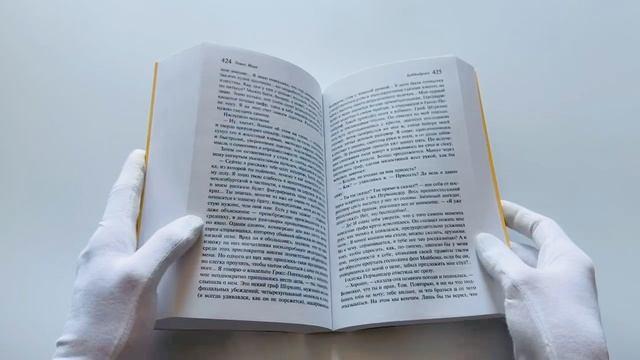 Книга Будденброки (Томас Манн) — 3