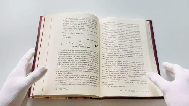Книга Лиделиум. Кровь Десяти (Рия Райд) — 3