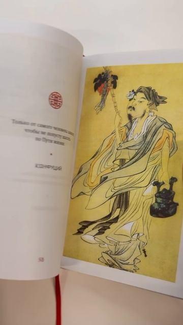 Книга Вся мудрость Китая. Притчи и афоризмы. Лао-цзы, Сунь-цзы, Чжуан-цзы и другие древние философы (Бронислав Виногродский) — 3