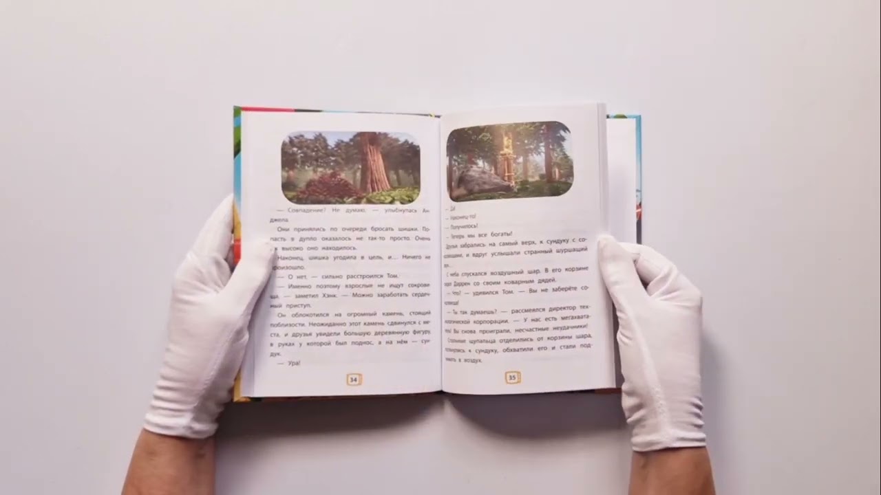 Книга Говорящий Том и Друзья. Ни дня без приключений! () — 3