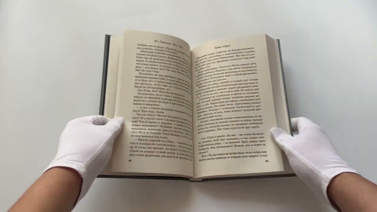 Книга Худшие подруги (Алекс Хилл, Ася Лавринович) — 3
