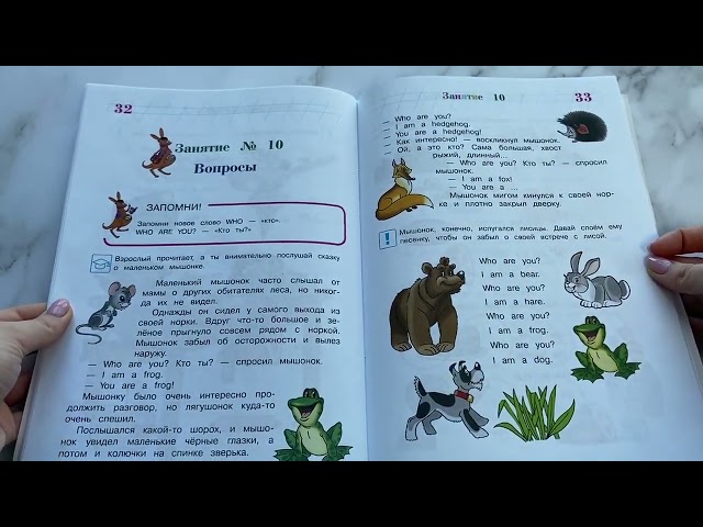 Книга Английский язык: для детей 5-6 лет. Ч. 2. (Татьяна Крижановская) — 3