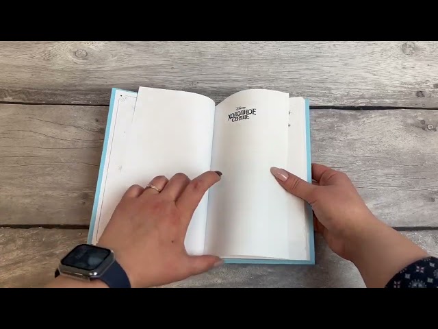 Книга Гениальный план Олафа (Элизабет Рудник) — 3