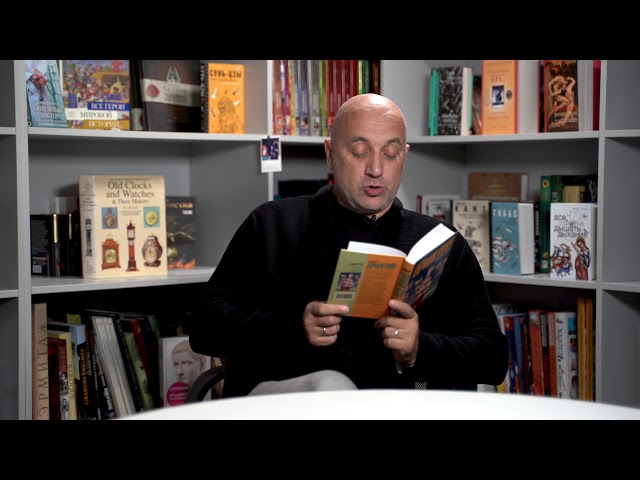 Книга Имя рек. 40 причин поспорить о главном (Захар Прилепин) — 3