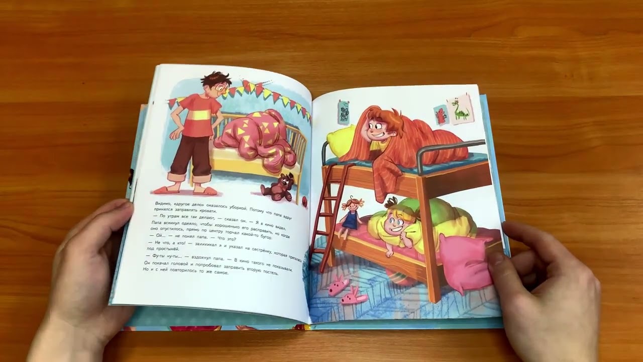 Книга Бутерброды с колбасой и другие папины подвиги (Ирина Зартайская, Матвей Красник) — 3