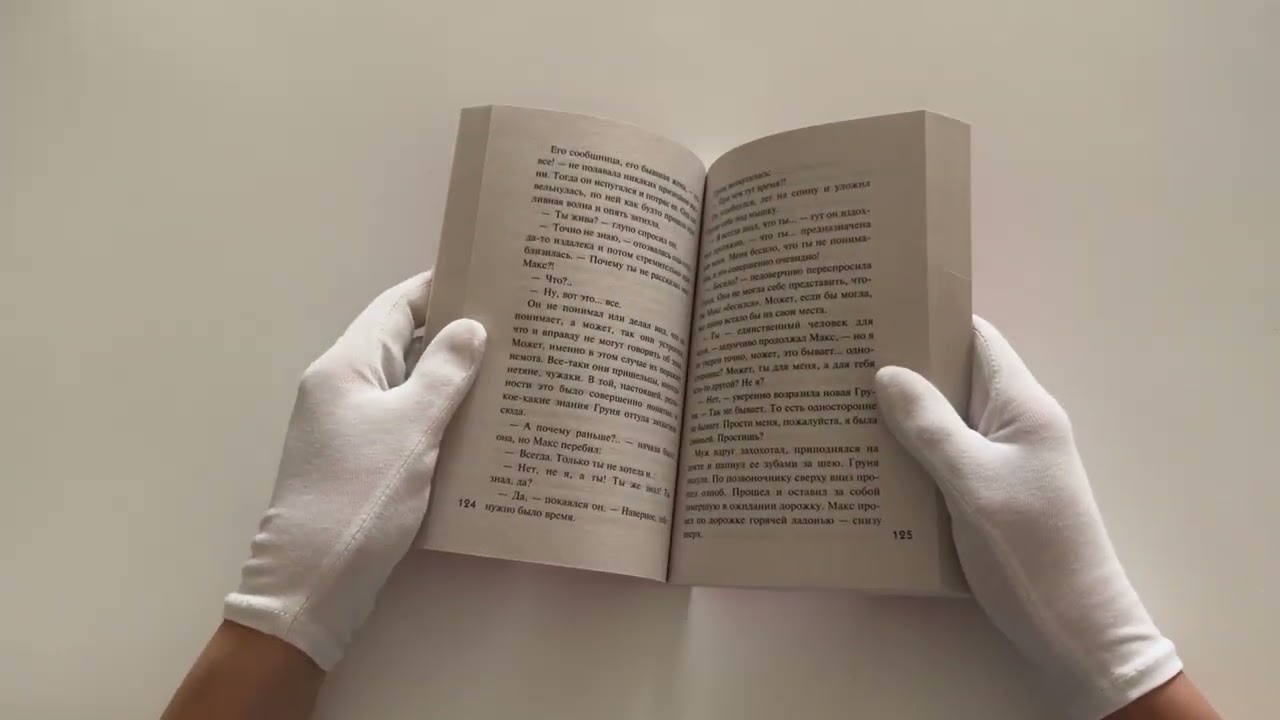 Книга Детектив на свидании (Альбина Нури, Татьяна Устинова, Людмила Мартова) — 3