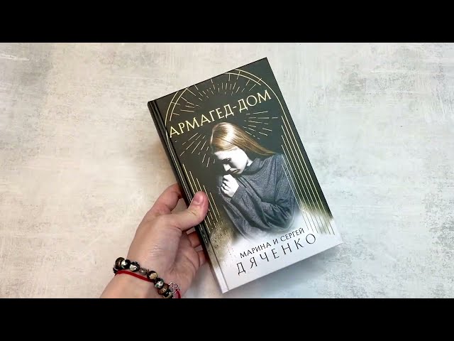 Книга Поддай пару! (Терри Пратчетт) — 3