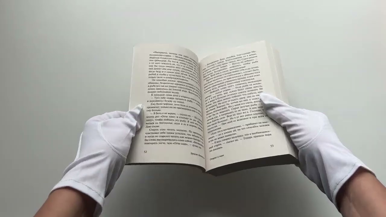 Книга Старик и море. Зеленые холмы Африки (Новый Перевод) (Эрнест Миллер Хемингуэй) — 3