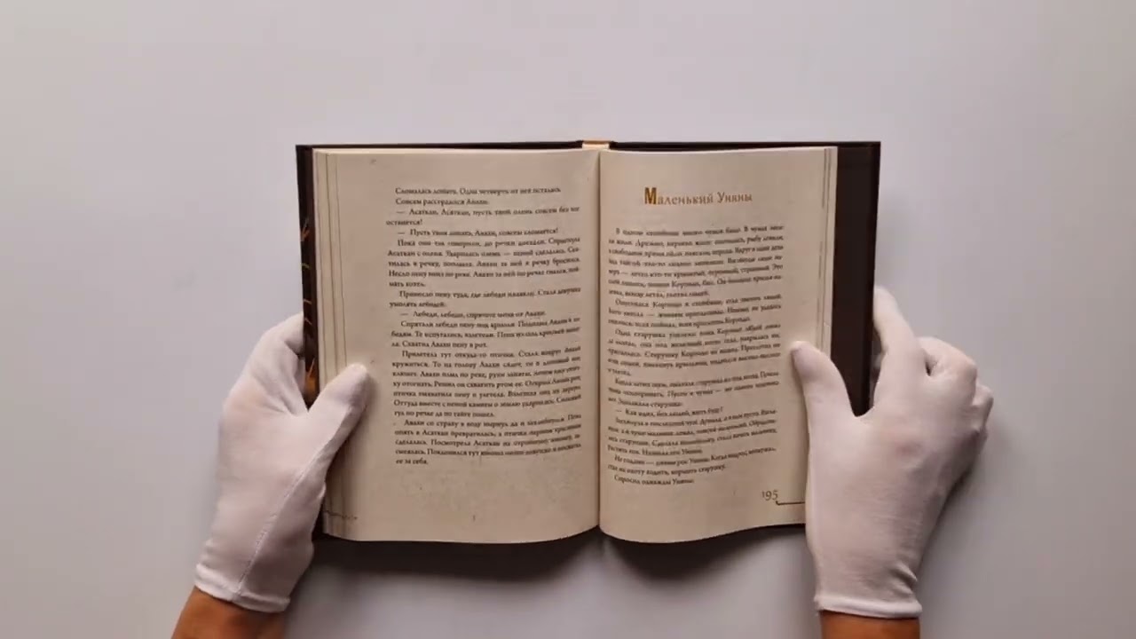 Книга Сказки Восточной и Южной Сибири () — 3