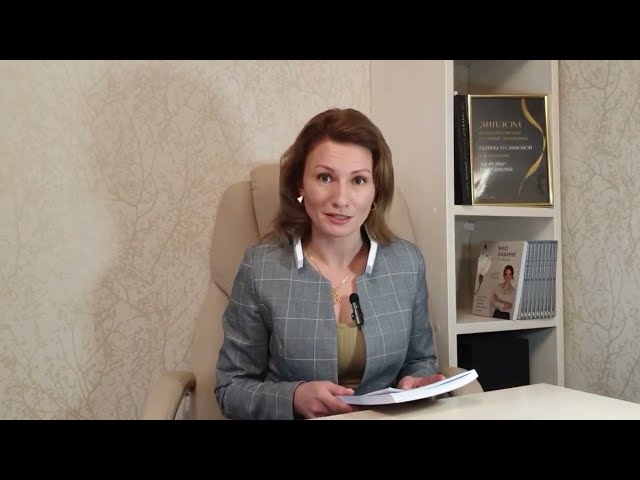 Книга Биохакинг по-женски. Как запустить программу снижения биологического возраста (Галина Хусаинова) — 3