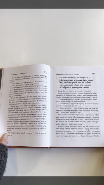Книга 43 таракана в твоей голове. Психологические и психиатрические синдромы, которые отравляют нам жизнь (Юн Го) — 3