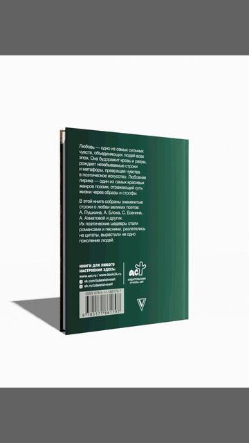 Книга 1000 строк о любви (Анна Ахматова, Марина Цветаева, Александр Блок) — 3